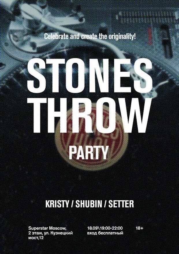 Hit stone. Stones Throw. Эрл Стоун вечеринка. Кристи фанк. Слипмат Stone Throw.